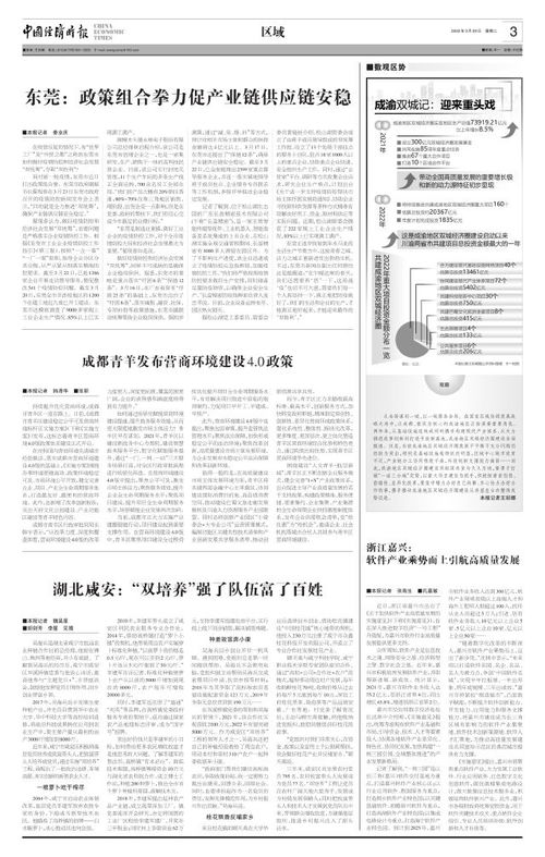 浙江嘉興 軟件產業(yè)乘勢而上，數(shù)字文創(chuàng)引領高質量發(fā)展新航程
